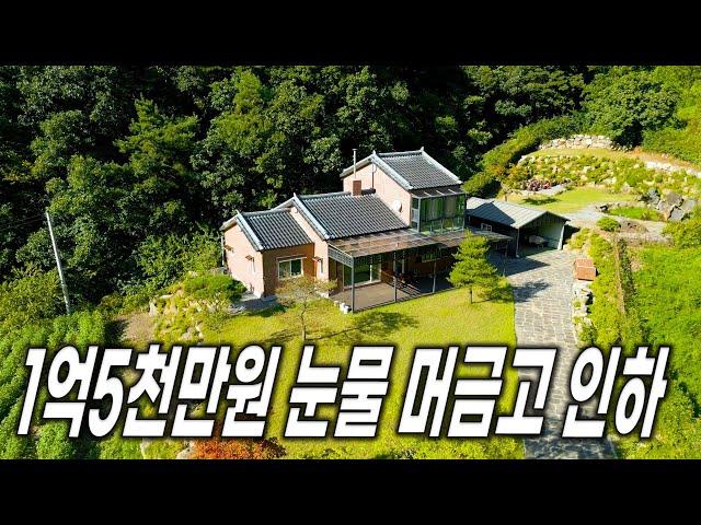 대기업 회장님 부럽지 않은 전원주택 - 충주시 No.1 부동산채널  협동부동산 . 땅보스TV