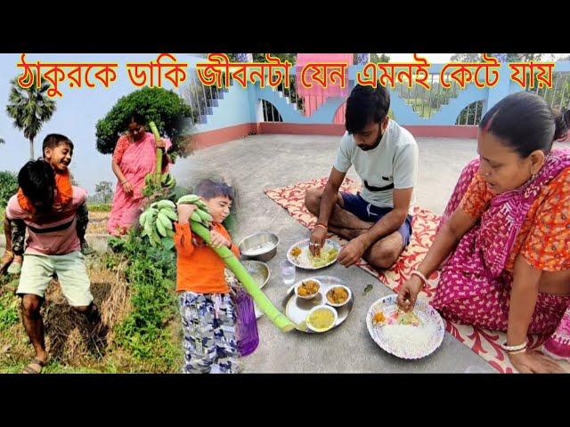 Siter time math ghat ghure bhison enjoy korchi || গভীর জঙ্গলে রাত কাটানোর experience নিতে চলেছি আবার