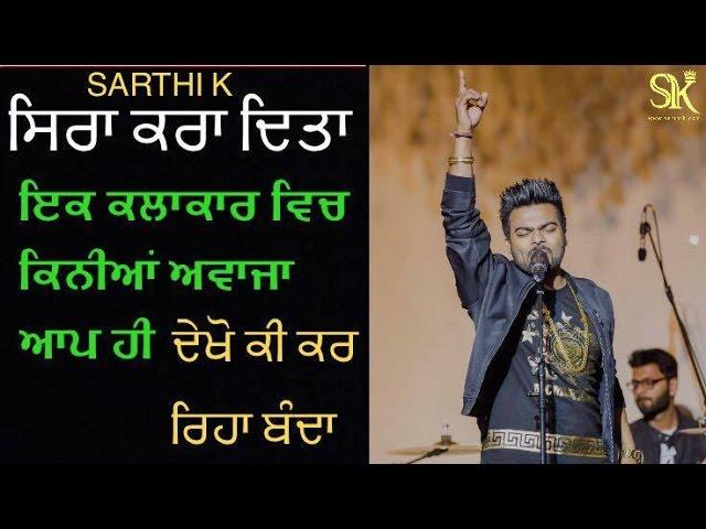 Sarthi k - Best Mimicry || Latest Punjabi Video 2016