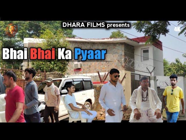 Bhai Bhai Ka Pyaar Part 1 | Dhara Films presents