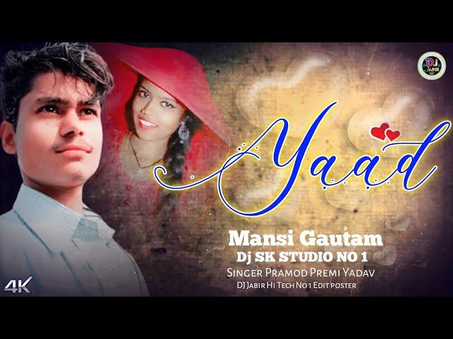 No voice teg  Jitendra Kumar and Mansi Gautam DJ Remix Bhojpuri sad song 2022