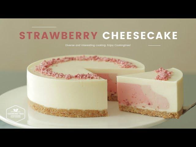 노오븐~ღ'ᴗ'ღ 딸기 치즈케이크 만들기 : No-Bake Strawberry Cheesecake Recipe - Cooking tree 쿠킹트리*Cooking ASMR