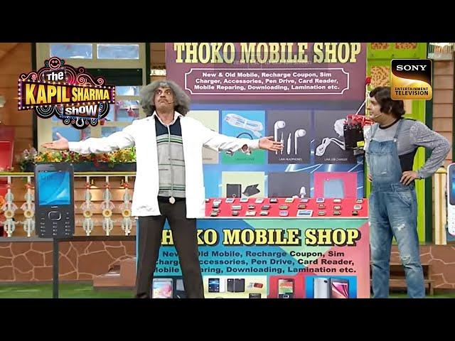 Dr. Gulati ने ली Chappu Sharma की दुकान बंद कराने की शपथ! | The Kapil Sharma Show |Non-Stop Laughter