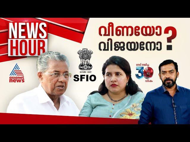 SFIO അന്വേഷണം എത്തുന്നത് മുഖ്യമന്ത്രിയിലേക്കോ? | #Newshour | Abgeoth Varghese | 13 October 2024