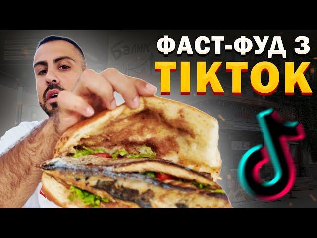 ТОП - 6: Київський стріт-фуд розпіарений в TikTok