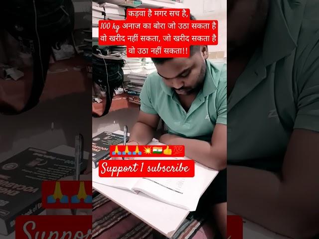 SSC CGL Aspirants!! #ssc #cgl #ssccgl #sscchsl #trending #shorts #shortsfeed #gaganpratapmaths
