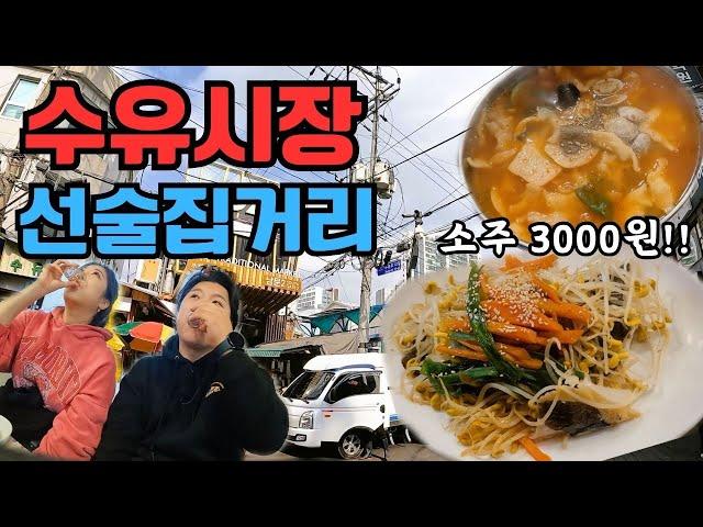 2개에 소주1병 19000원 실화임?!┃홍어찜 첫 도전...!!┃민물매운탕맛이 나는 수제비 드셔보실?