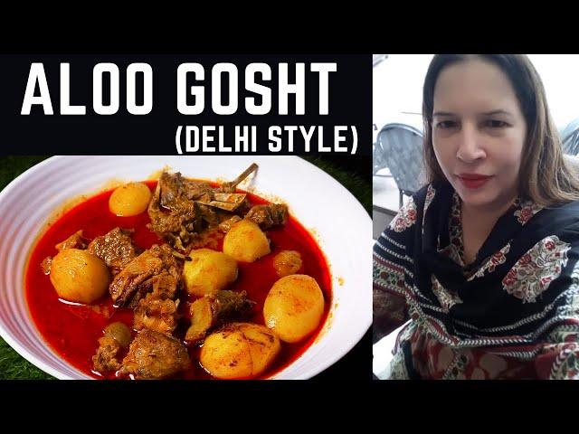 Aloo Gosht (Delhi Style) Recipe - हिंदी / اردو