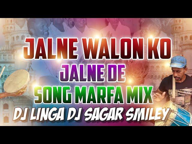 JALNE WALON KO JALNE DE MARFA MIX DJ SAGAR & DJ LINGA