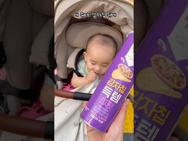 1800원 감자칩? 감자합니다 #CU#리뷰