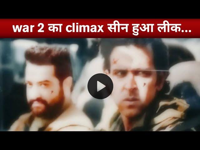 WAR 2 Climax Scene Leaked | Hrithik Roshan - Junior NTR | War 2 First Look Glimpse Leaked