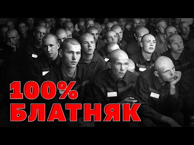 100% БЛАТНЯК | Лучшие клипы шансона | Видеосборник