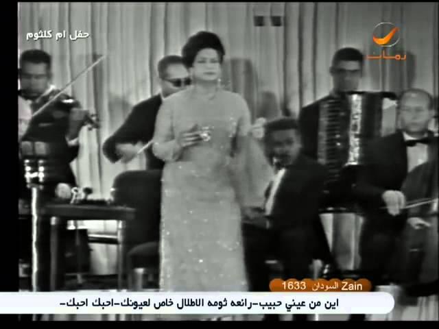 Oum Kalthoum Al-Atlal (The Ruins) English Subtitles ام كلثوم - الأطلال