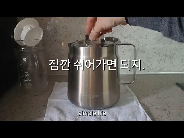 미니멀라이프 | 잠깐 쉬어가면 되지