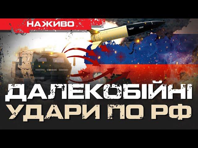 УДАР ATACMS ПО РОСІЇ. ПЛАН СТІЙКОСТІ ЗЕЛЕНСЬКОГО | ЮРІЙ БУТУСОВ НАЖИВО 19.11.24