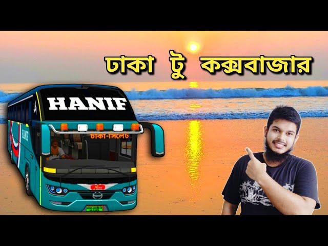 Dhaka to Cox's Bazar Drive Bus Simulator Indonesia | BASSID | HU Gaming