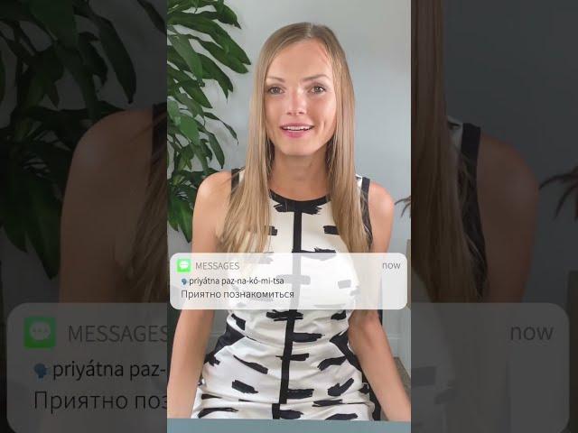 Encantado de conocerte en ruso, Aprende ruso rápido con Victoria,Clases de idioma para principiantes