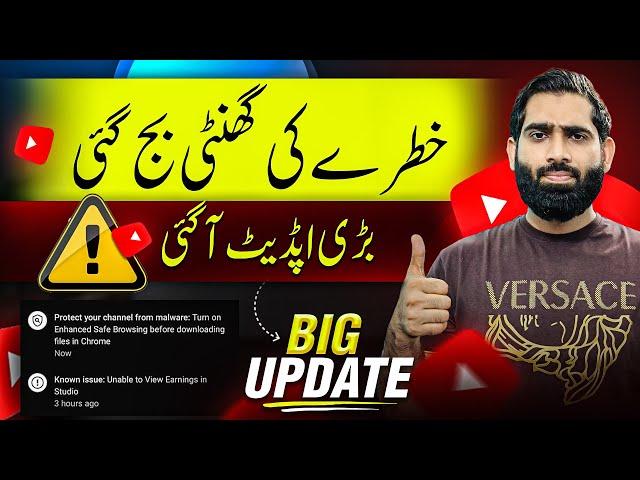 Youtube New Big Update 2025 | YouTube Update | Security Update |