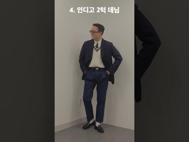 #청바지코디 모음 8 DENIM 10 OUTFIT