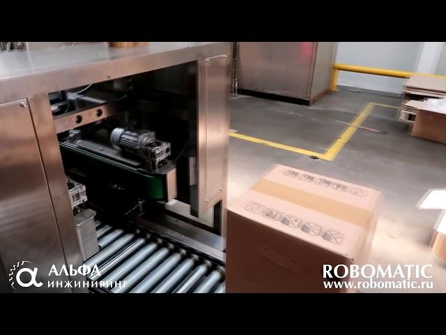 Формирователь коробок Robomatic CF400 и заклейщик коробок Robomatic ZK400