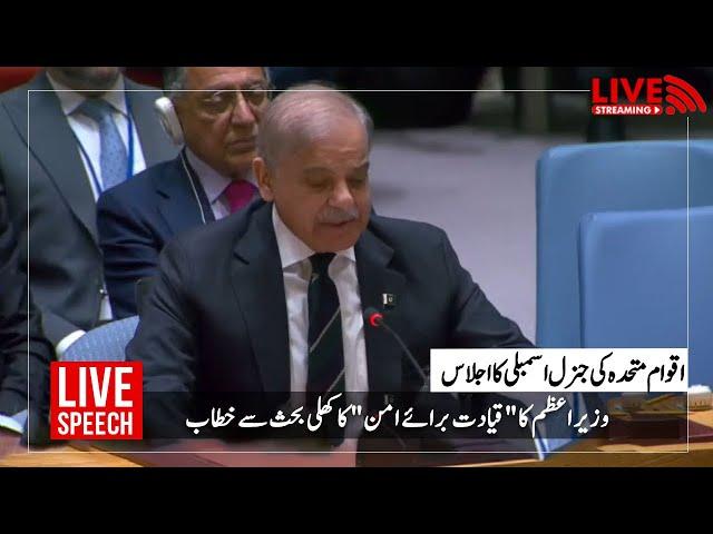 Live: PM Shehbaz addresses UNSC open debate on “Leadership for Peace.”