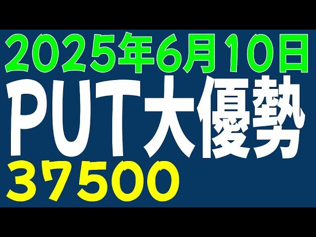 6/10 Nikkei 225 Futures Options PUT dominates 37500
