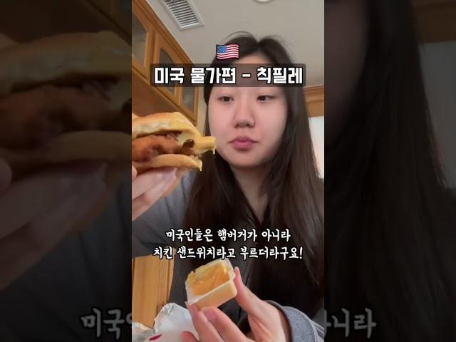 인앤아웃보다 훨 맛있는 미국 버거