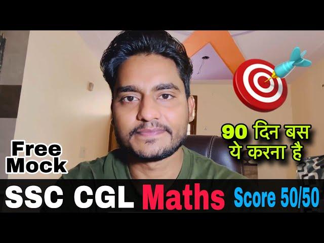 SSC CGL 2025 Maths - Mission 50/50 with Rohit Tripathi