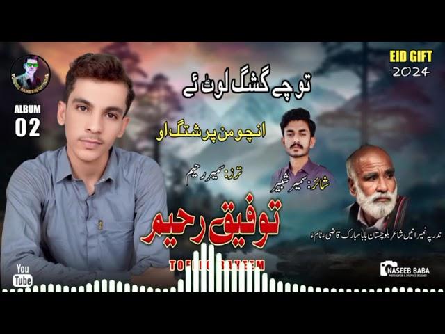 Tofeeq Raheem/Ancho man Proshtga:Sameer Shabeer/New Album No 2/Eid gift/2024