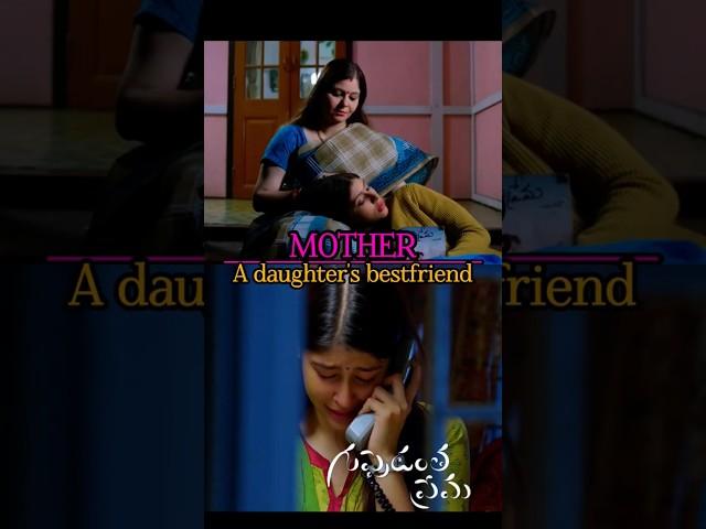Mother - A daughter's bestfriend  Guppedantha Prema | EyeWinkProductions #ytshorts #telugumovie