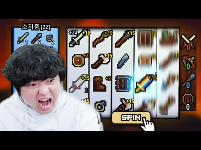 [스핀 히어로/Spin Hero] 슬롯머신으로 던전 돌파하는 가챠 로그라이크