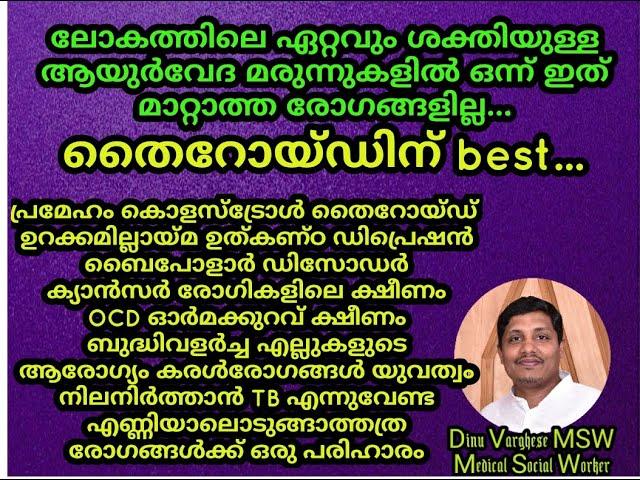 ഇത് ഉപയോഗിച്ചാൽ പ്രതിരോധശക്തി കൂടും മാരകരോഗങ്ങൾ  വരില്ല|| Powerfull herb for sleep anxiety immunity