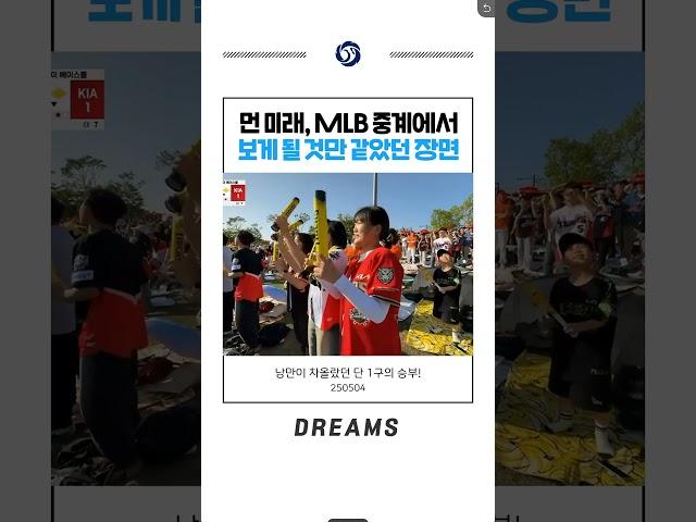 메이저리그 도전이 확실시되는 두 선수의 명승부!