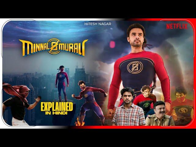 Minnal Murali (2021) Movie Explained In Hindi | Netflix Minnal Murali हिंदी / उर्दू | Hitesh Nagar