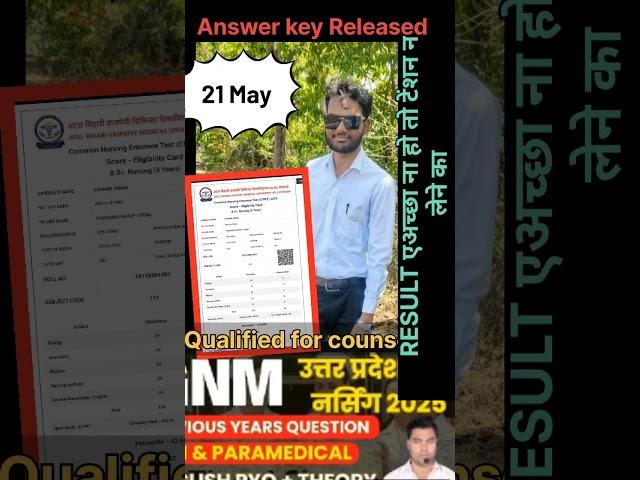 UP BSC NURSING RESULT OUT। VIJAY MAURYA।BSC NURSING ENTRANCE EXAM #motivation #bscnursing #cnet