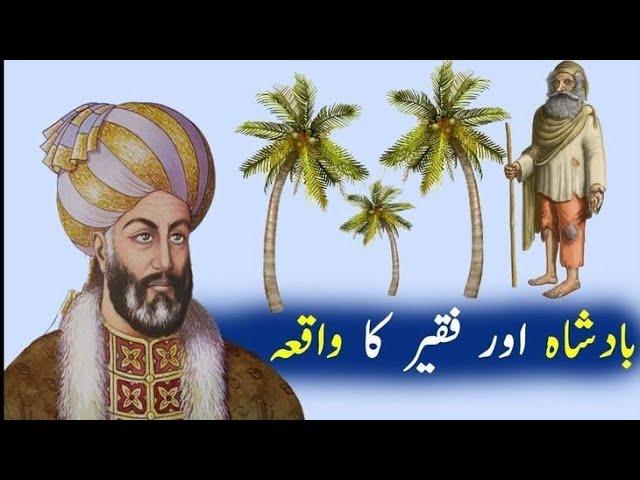 Faqeer Aur Chella || Urdu Hindi Moral Story