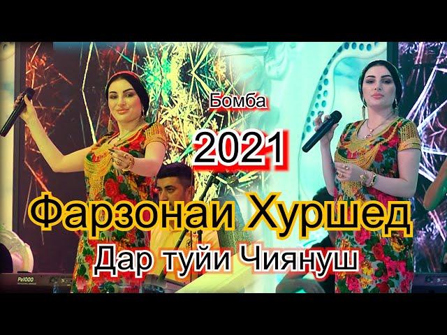 Farzonai Khurshed - Joma Norenji | Music Video 2021