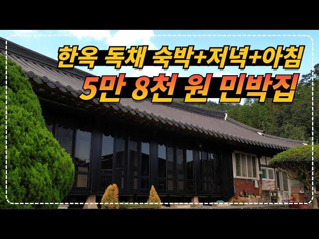 전남 강진ㅣ2인 11만 6천원이면 한옥 독채 + 맛있는 저녁과 아침식사 그리고 후한 인심도 느낄 수 있는 가성비 민박집