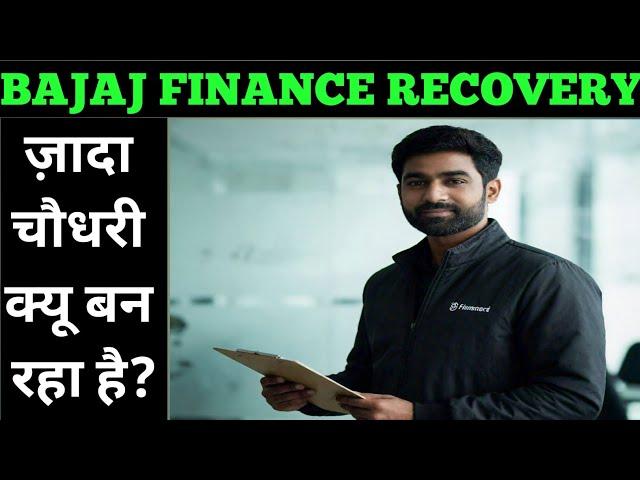 bajaj finance recovery #bankrecovery #bankloan #loanrecoveryagent