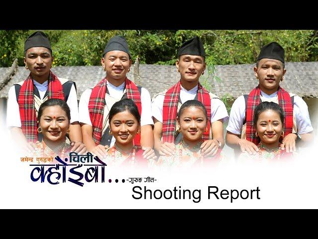 Sikles Koibu Song-Shooting Report | Madi Gaunpalika-1, Sikles