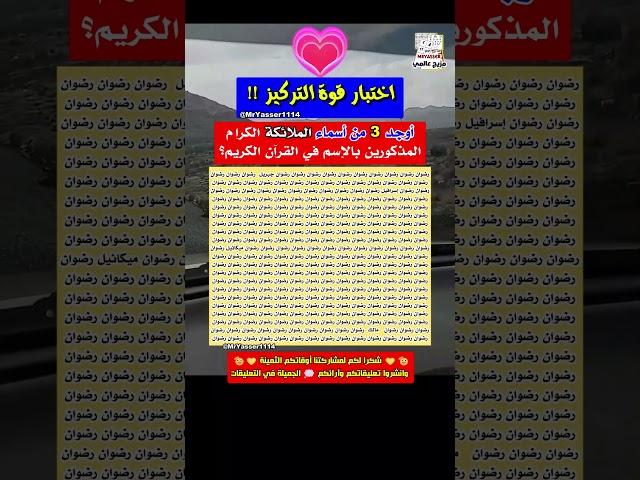 الغاز شهر مايو 27 | الغاز للاذكياء _ معلومات ثقافية !! الغاز صعبة جدا للأذكياء فقط ️ #مزيج_عالمي