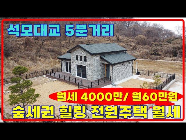 귀한 강화도전원주택월세, 강화전원주택매매, 강화도부동산, 강화일번지 (28136)