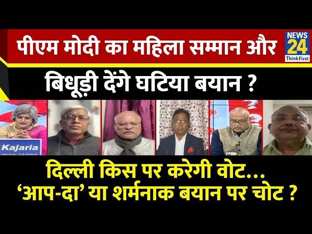 Sabse Bada Sawal: पीएम मोदी का महिला सम्मान और बिधूड़ी देंगे घटिया बयान ? Garima Singh के साथ देखिए