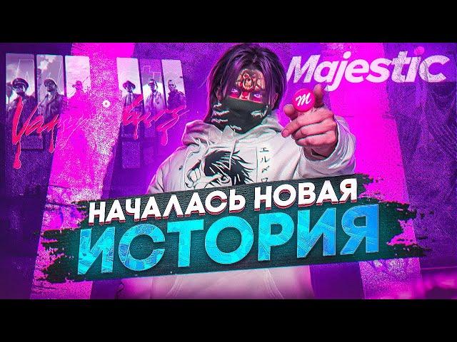 ПЕРЕШЁЛ на MAJESTIC RP! | почему УШЁЛ С ГТА 5 РП?!