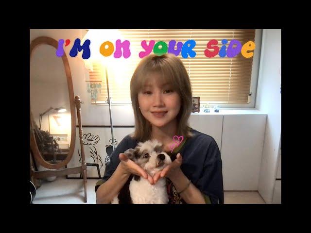 김수영 (Kim Suyoung) - I'm On Your Side [MV]