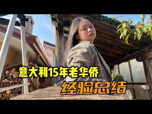 “欧洲的中国”意大利在生活和中国有哪些不同？子女不需要赡养父母，大学毕业生工资不如高中毕业生