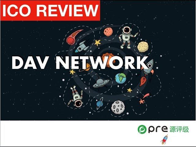 【PRE源评级】Dav Network Review 评级报告