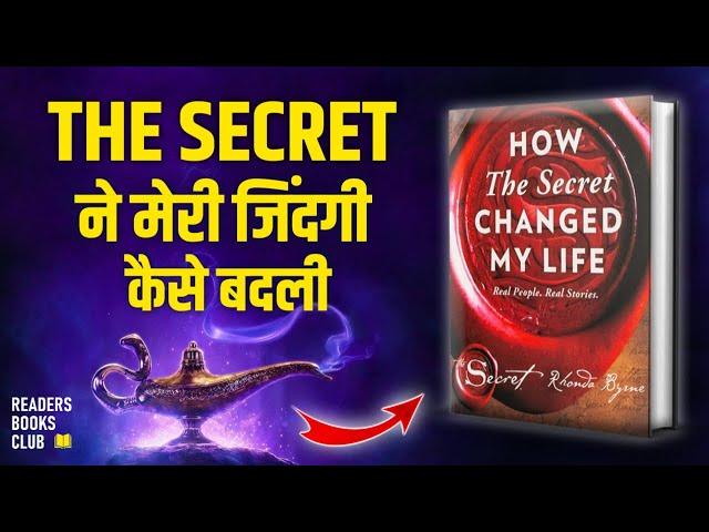 How The Secret Changed My Life by Rhonda Byrne Audiobook | Book Summary in Hindi