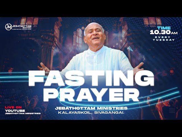 FASTING PRAYER | 07 JAN 2025 || Fr.S.J.Berchmans || Pr. Mohanraj R