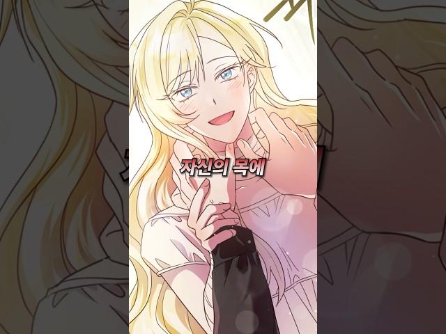만날 때마다 죽여달라고 하는 여자가 있다?